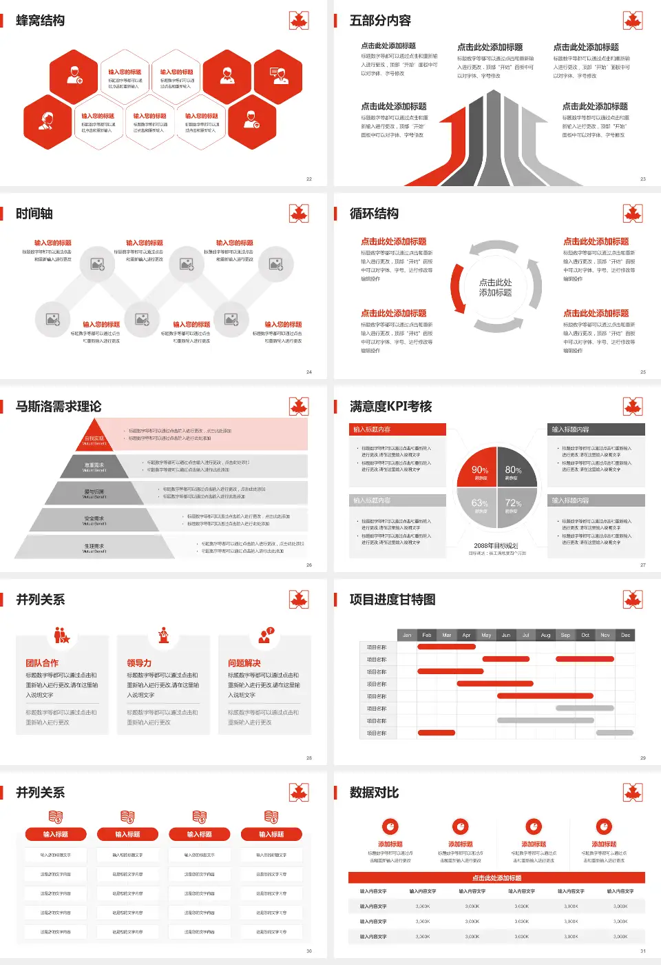 辽宁省金秋医院医疗知识普及PPT模板16:9格式幻灯片预览图4