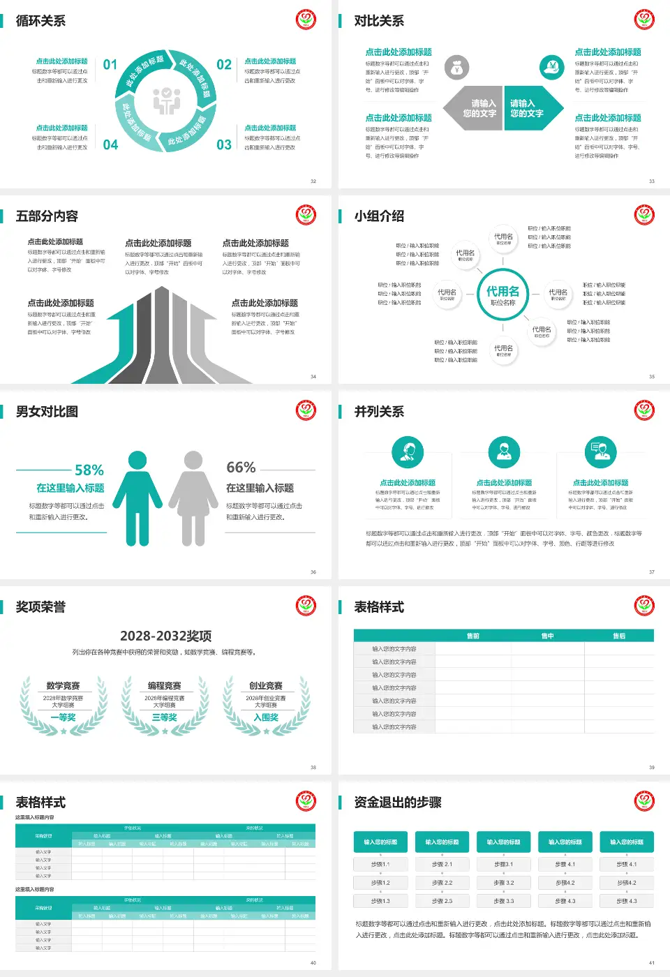 锦州市康宁医院医院简介/日常通用PPT模板16:9格式幻灯片预览图5