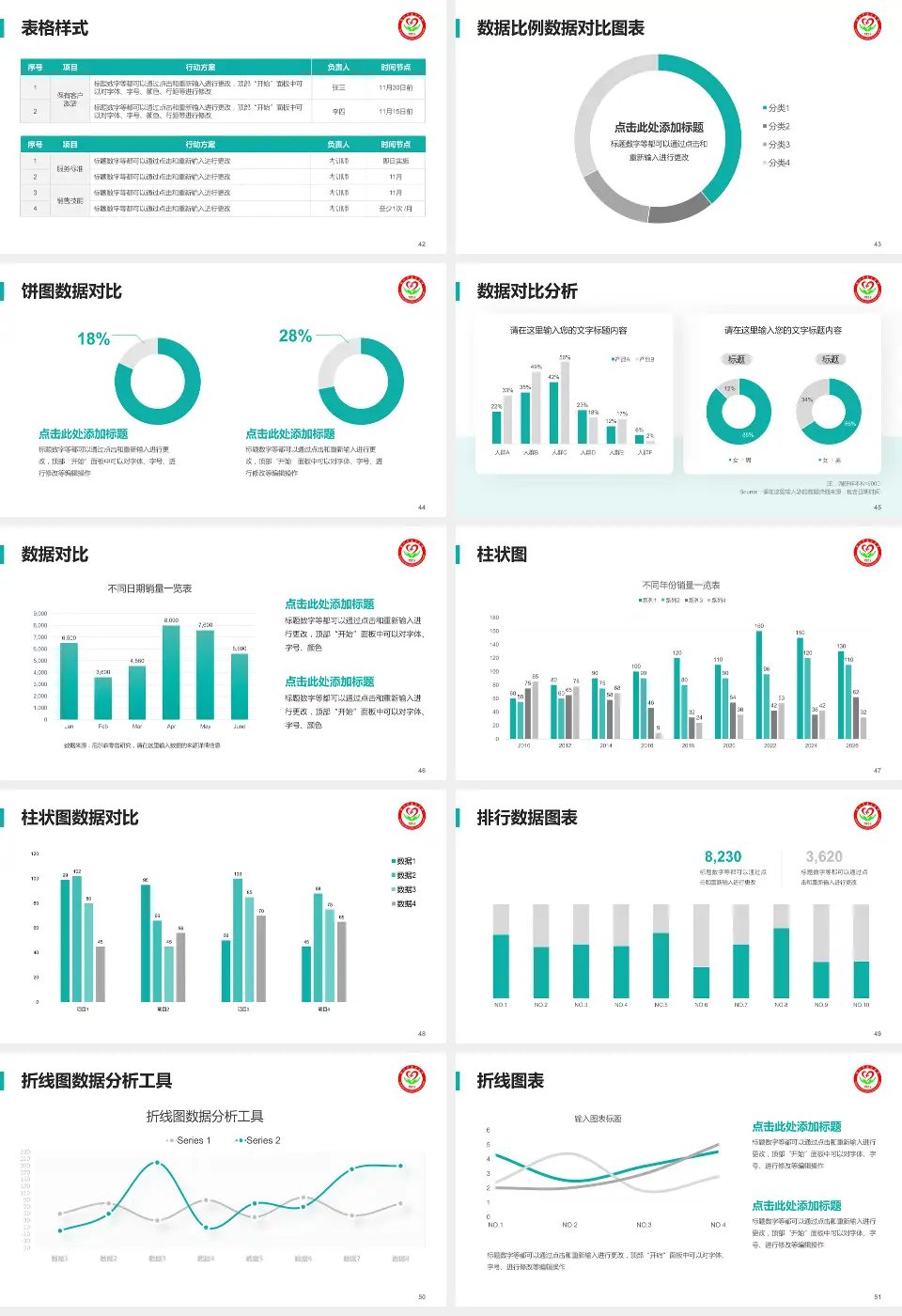 锦州市康宁医院医院简介/日常通用PPT模板16:9格式幻灯片预览图6
