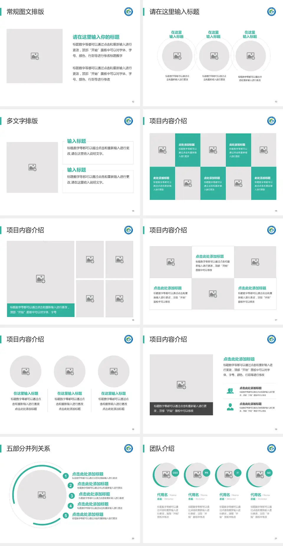 马鞍山市人民医院雨山湖院区医院简介/日常通用PPT模板4:3格式幻灯片预览图3