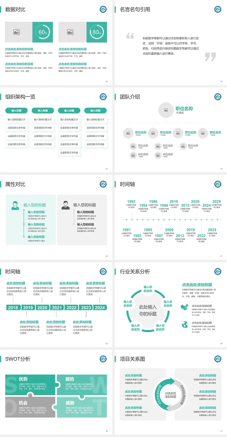 马鞍山市人民医院雨山湖院区医院简介/日常通用PPT模板4:3格式幻灯片预览图4