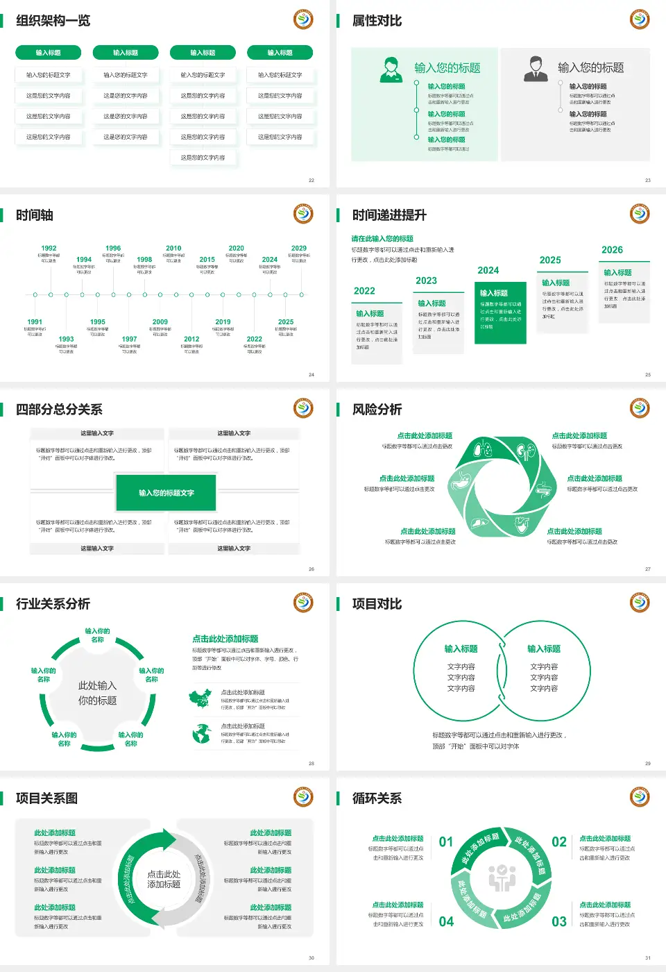 九江学院第二附属医院医疗行业比赛专用PPT模板16:9格式幻灯片预览图4