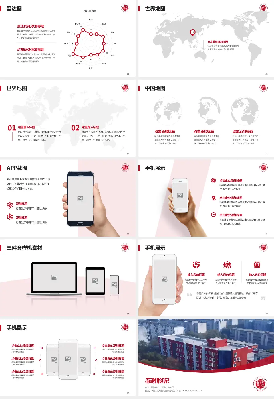 南昌大学第二附属医院青云谱院区医院简介/日常通用PPT模板16:9格式幻灯片预览图7