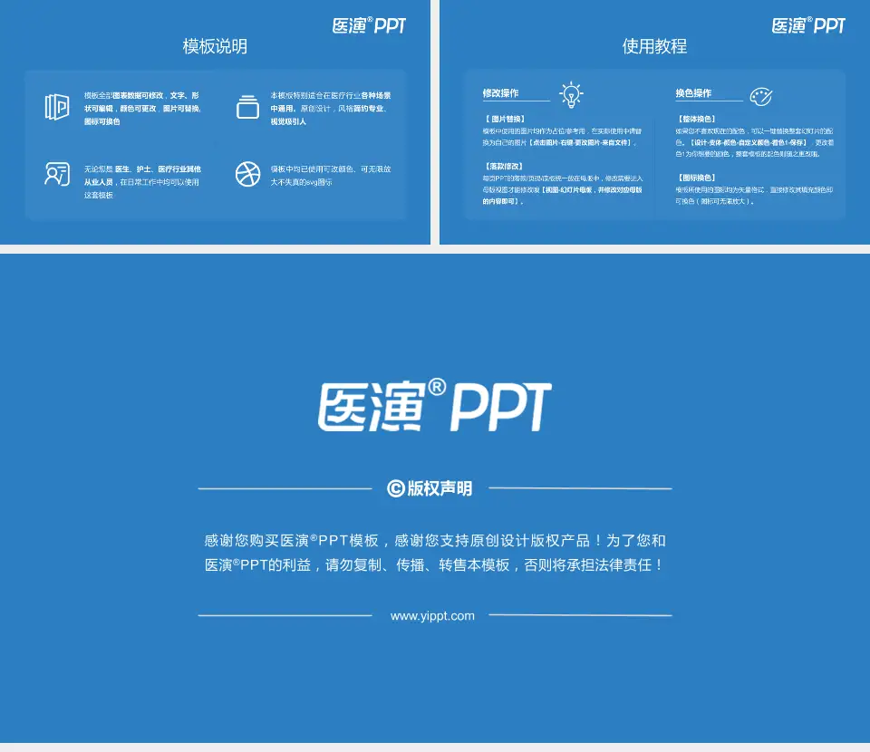 抚州市第一人民医院医院简介/日常通用PPT模板16:9格式幻灯片预览图8