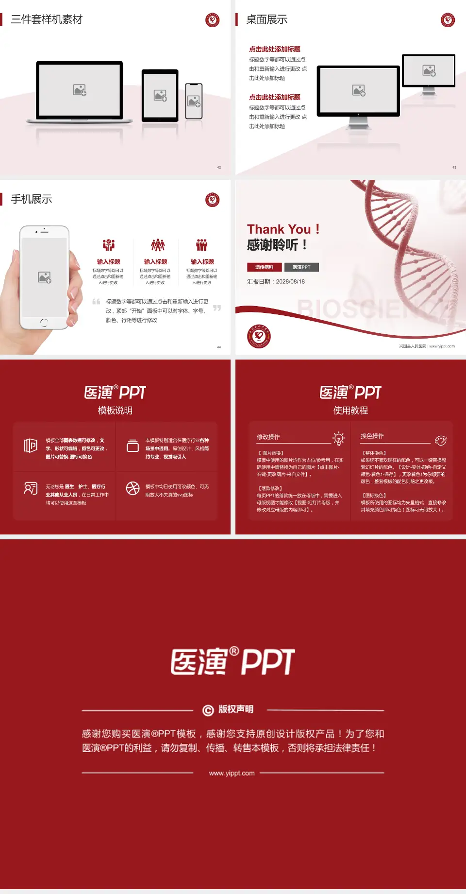 兴国县人民医院项目申请与汇报PPT模板4:3格式幻灯片预览图6