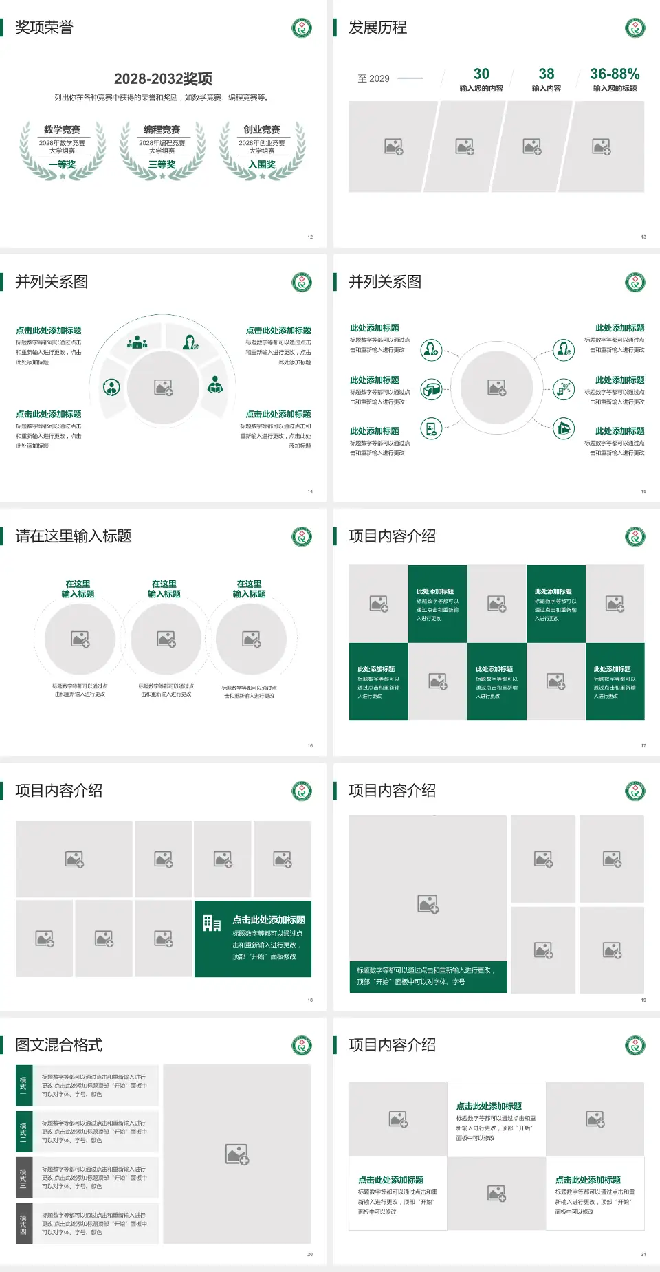 吉安市第三人民医院护理专业职业生涯规划PPT模板4:3格式幻灯片预览图3