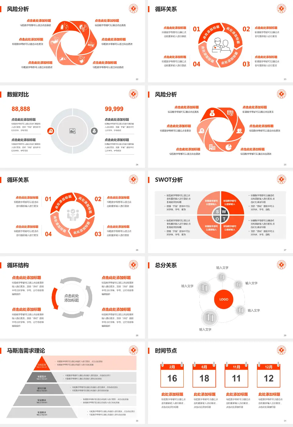 九江学院附属医院科研成果展示PPT模板16:9格式幻灯片预览图4