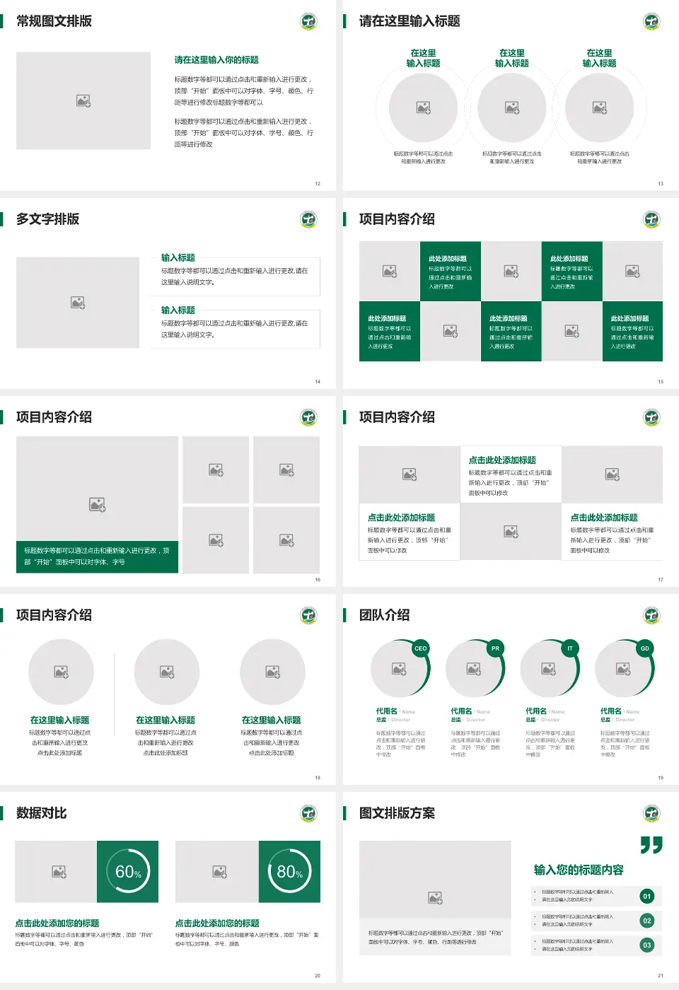 修水县第一人民医院品管圈PDCA演示专用PPT模板16:9格式幻灯片预览图3