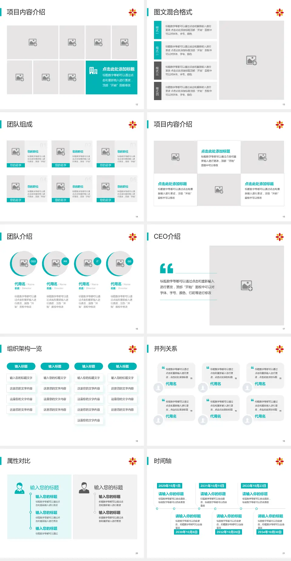 辽河油田中心医院患者教育与指导PPT模板4:3格式幻灯片预览图3