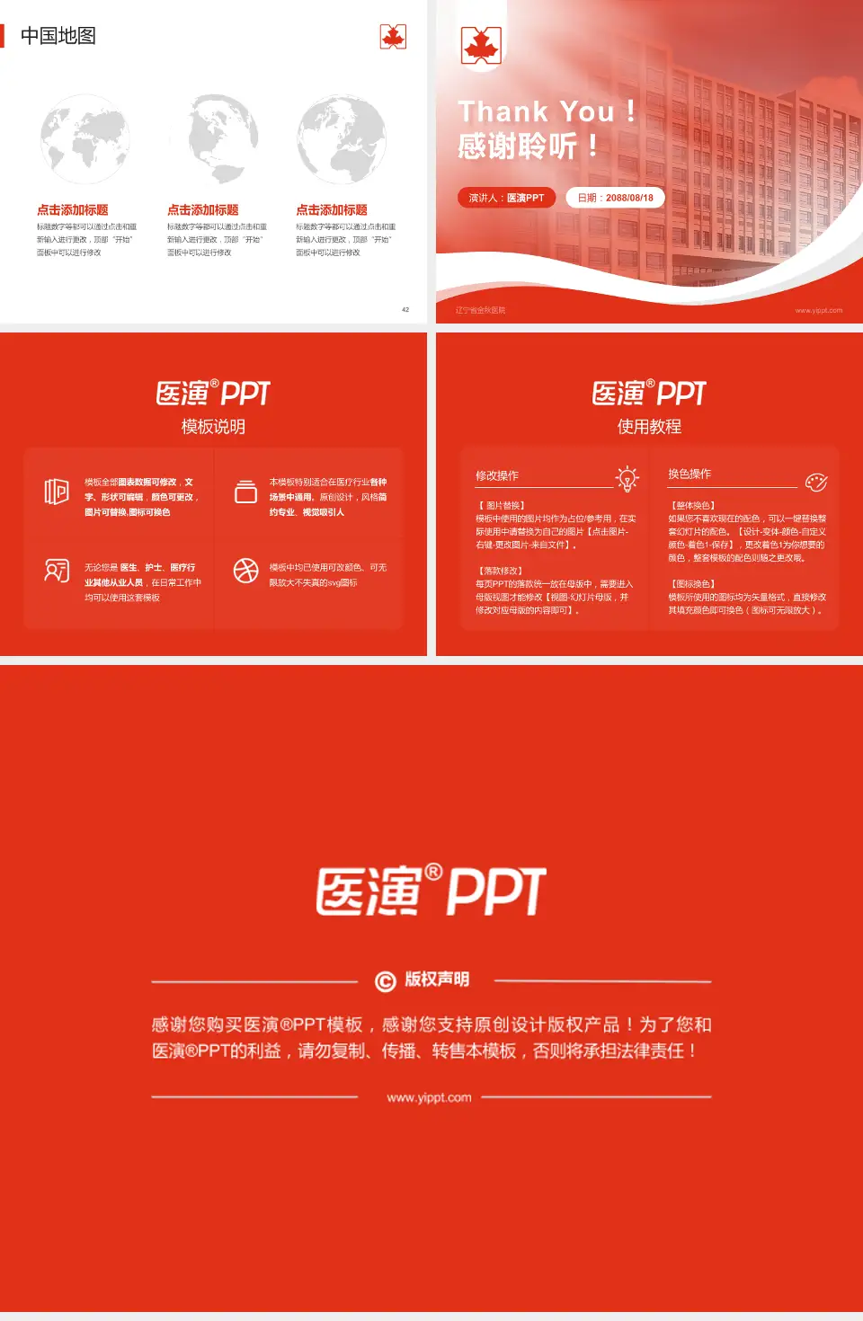 辽宁省金秋医院会议与研讨会PPT模板4:3格式幻灯片预览图6