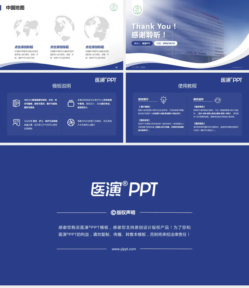 九江市第三人民医院会议与研讨会PPT模板16:9格式幻灯片预览图6