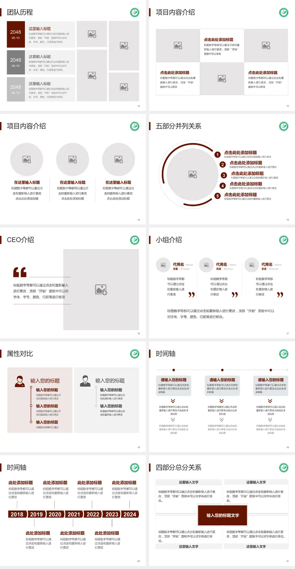 阜新市中医医院科研成果展示PPT模板4:3格式幻灯片预览图3