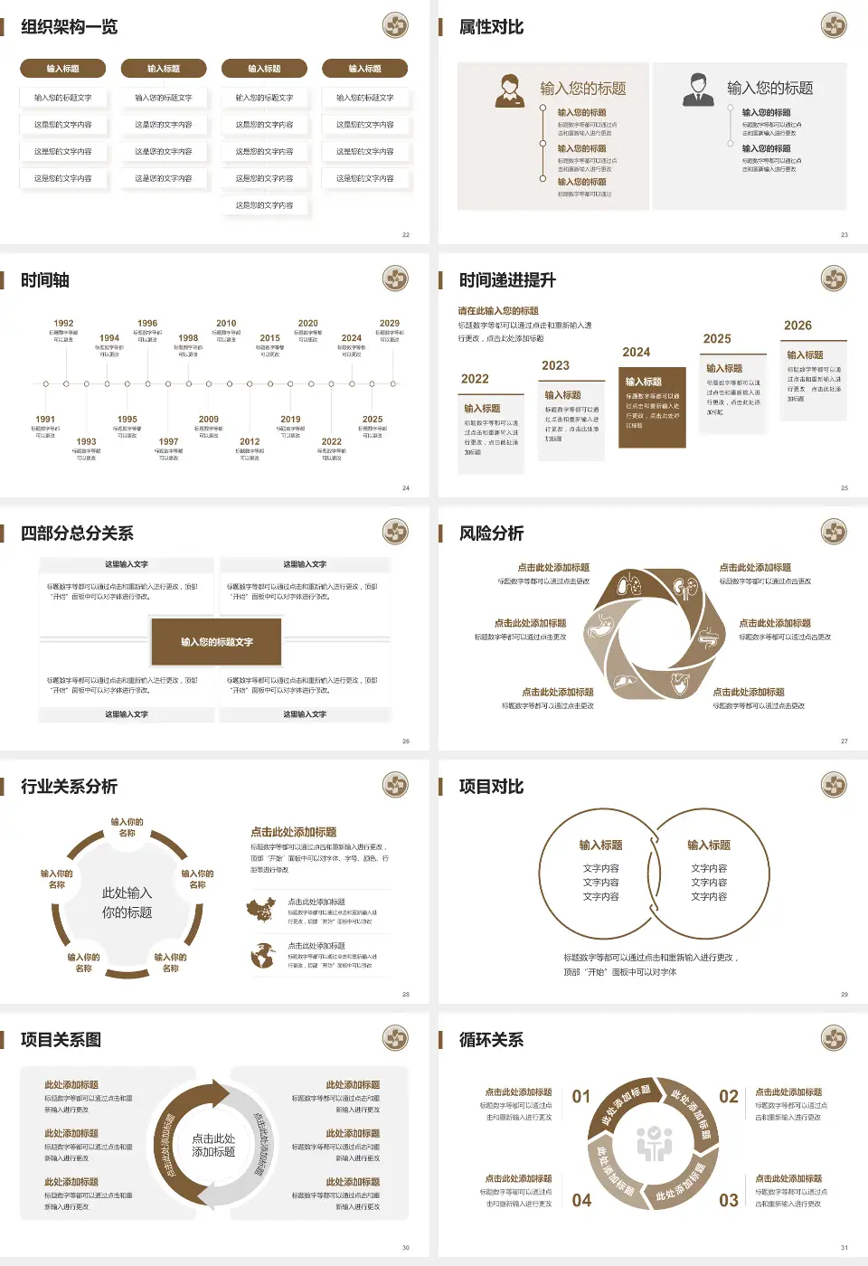 辽宁省中医药研究院医疗行业比赛专用PPT模板16:9格式幻灯片预览图4