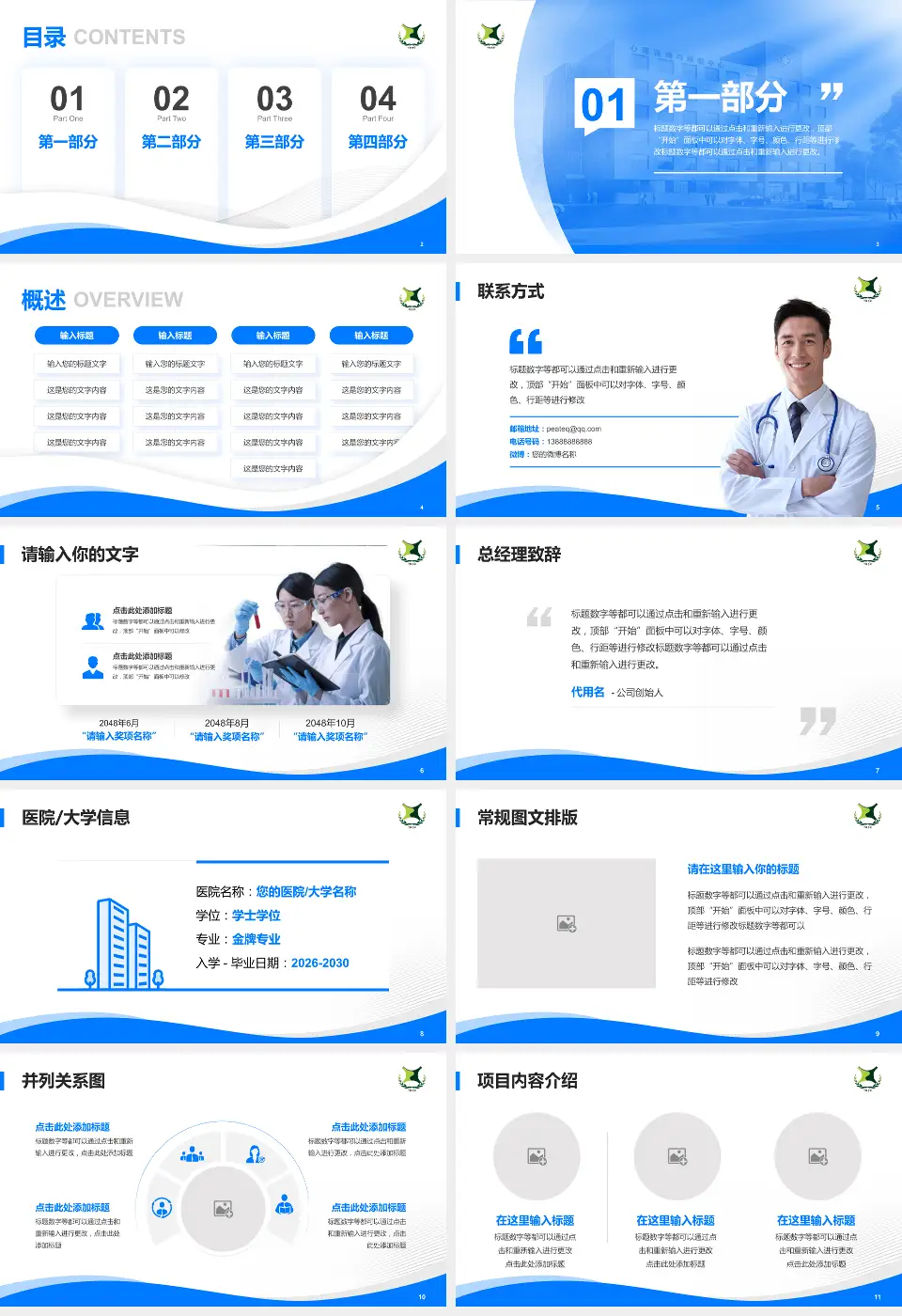 辽宁省精神卫生中心会议与研讨会PPT模板16:9格式幻灯片预览图2