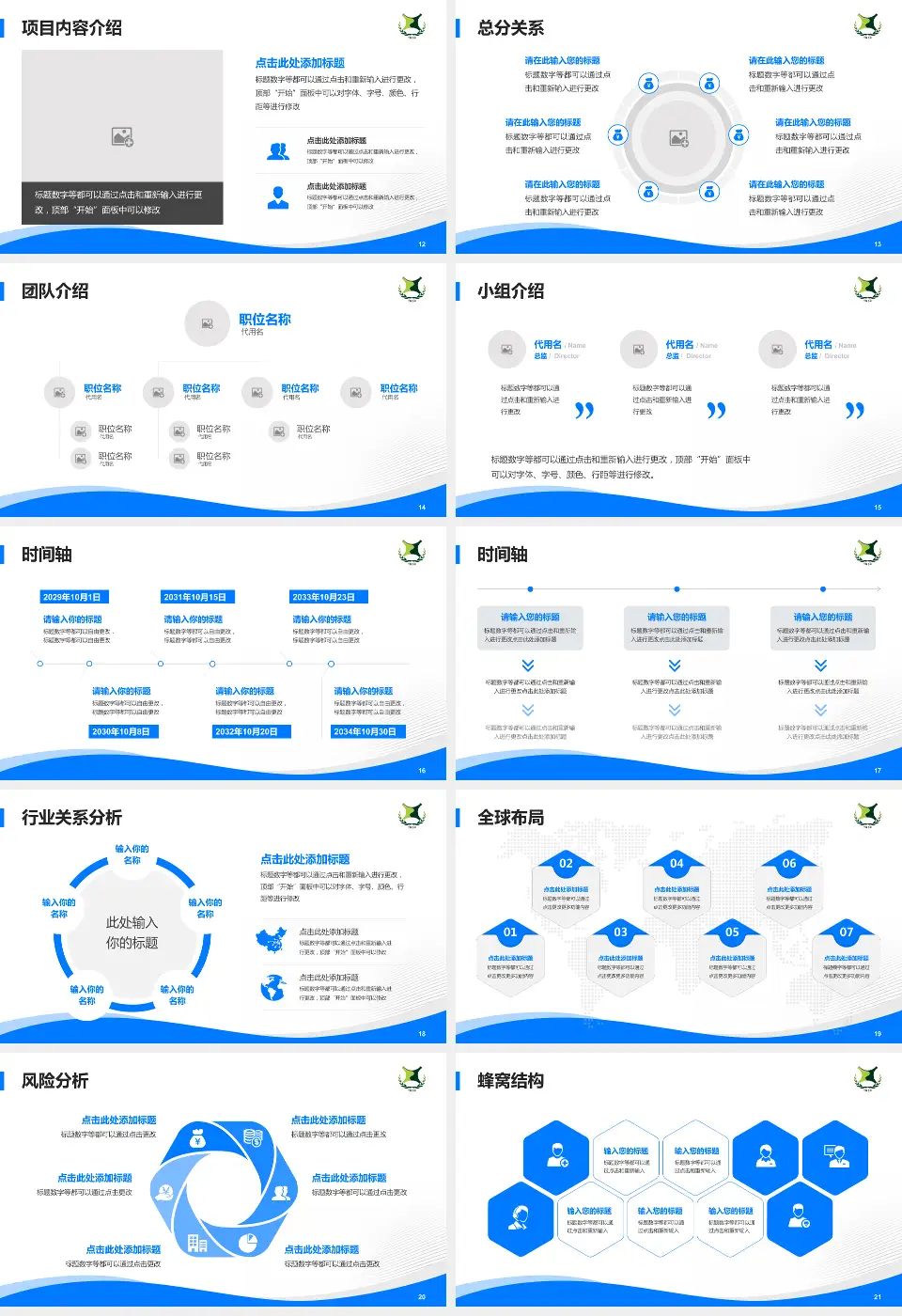 辽宁省精神卫生中心会议与研讨会PPT模板16:9格式幻灯片预览图3
