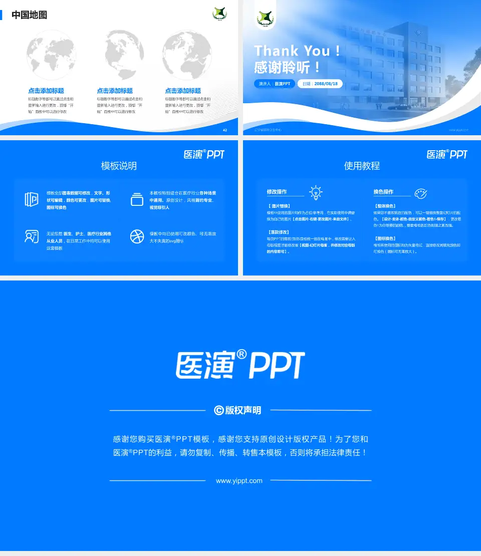 辽宁省精神卫生中心会议与研讨会PPT模板16:9格式幻灯片预览图6