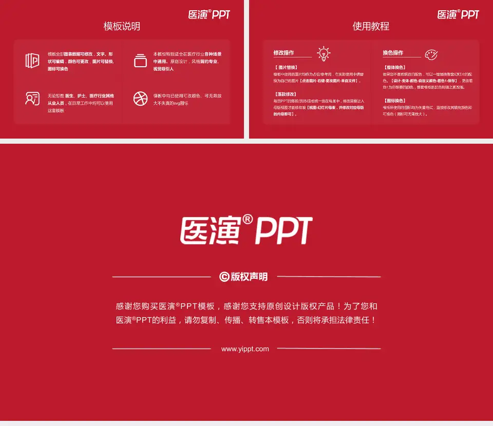 宜春市人民医院医院简介/日常通用PPT模板16:9格式幻灯片预览图8