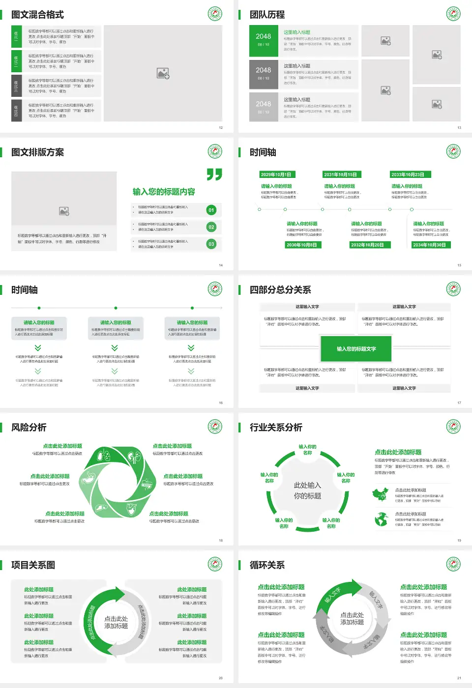 宜春市妇幼保健院项目申请与汇报PPT模板16:9格式幻灯片预览图3