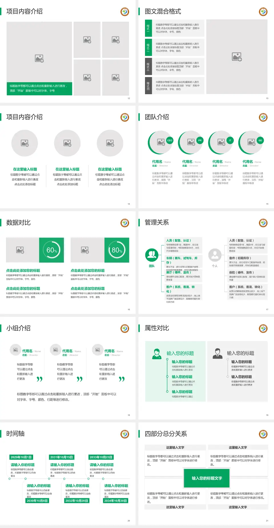 九江学院第二附属医院科室介绍与推广PPT模板4:3格式幻灯片预览图3