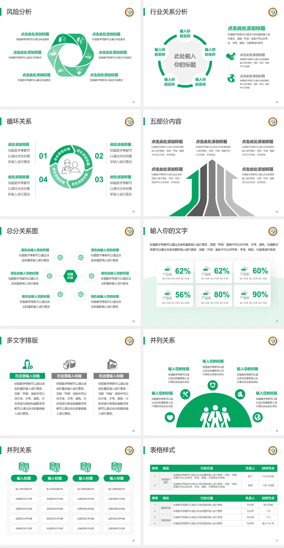 九江学院第二附属医院科室介绍与推广PPT模板4:3格式幻灯片预览图4