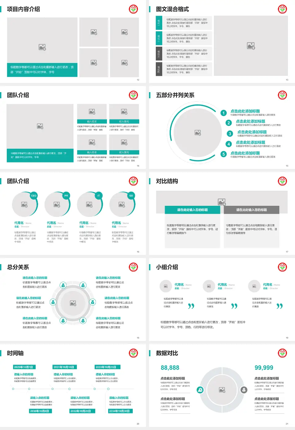 锦州市康宁医院医疗知识普及PPT模板16:9格式幻灯片预览图3