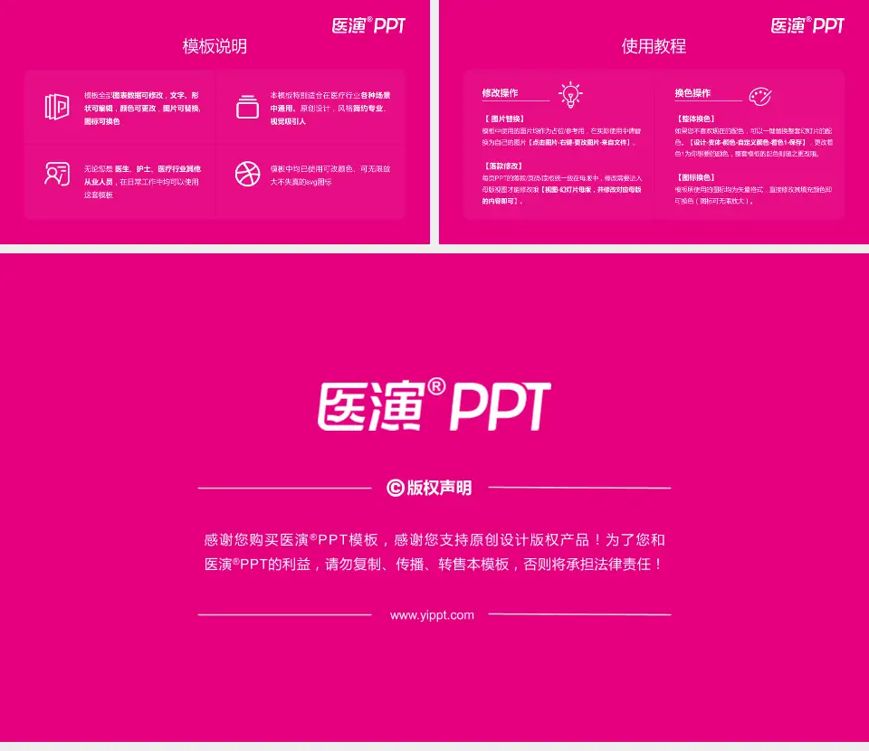 辽宁省妇幼保健院医院简介/日常通用PPT模板16:9格式幻灯片预览图8