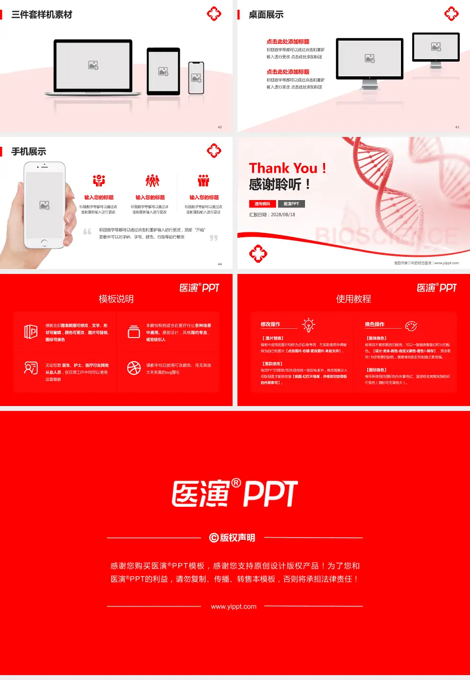 南昌市第二中西结合医院项目申请与汇报PPT模板16:9格式幻灯片预览图6