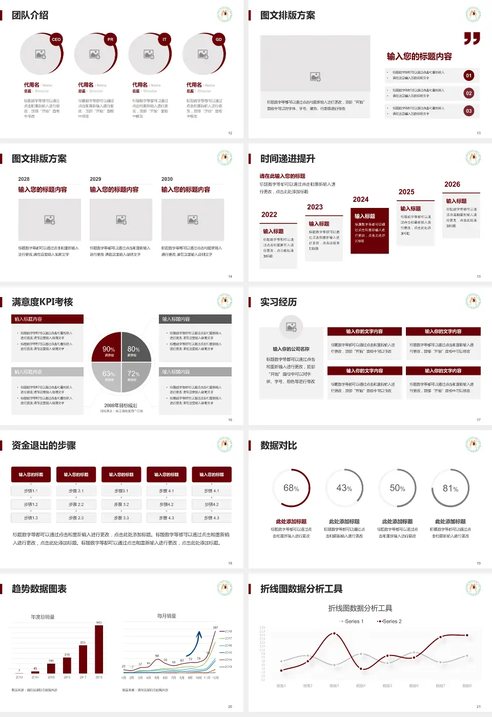 辽宁奉天中医院培训与教育PPT模板16:9格式幻灯片预览图3