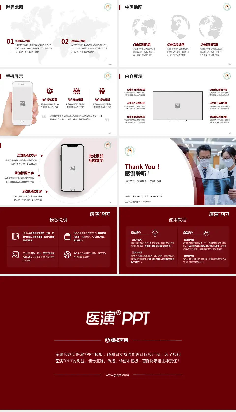 辽宁奉天中医院培训与教育PPT模板16:9格式幻灯片预览图4