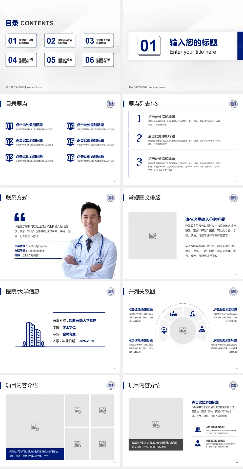 阜新矿业集团总医院培训与教育PPT模板4:3格式幻灯片预览图2