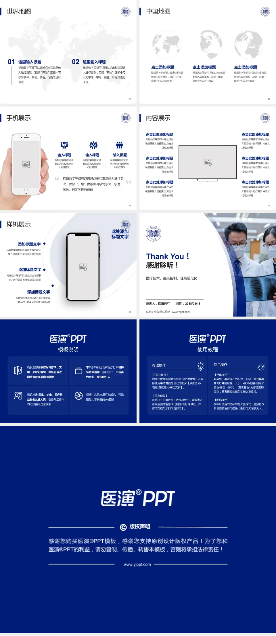 阜新矿业集团总医院培训与教育PPT模板4:3格式幻灯片预览图4