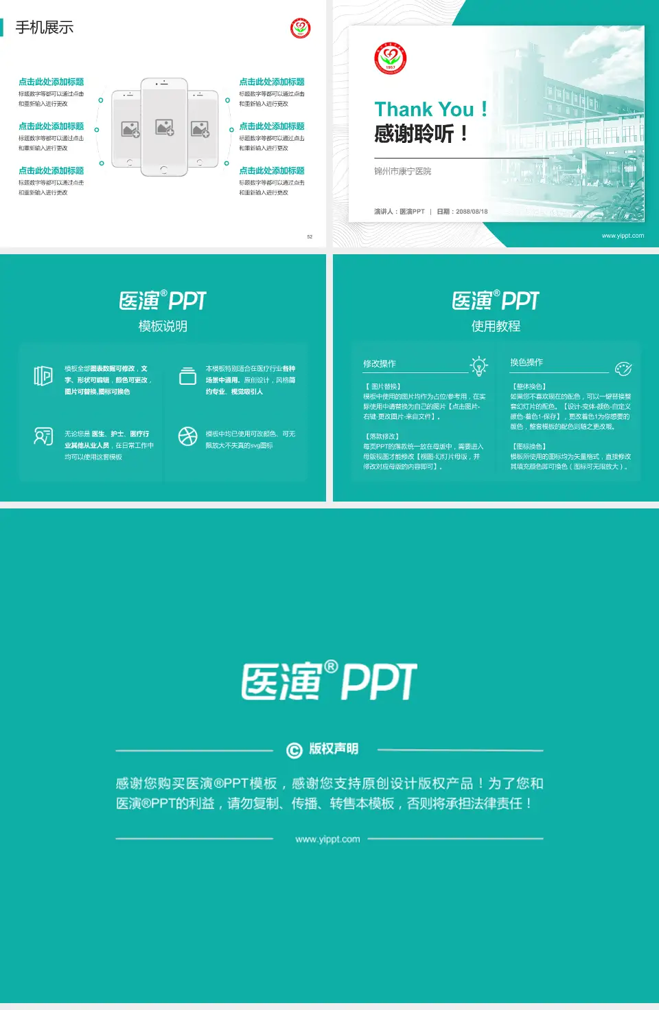 锦州市康宁医院医院管理报告PPT模板4:3格式幻灯片预览图7