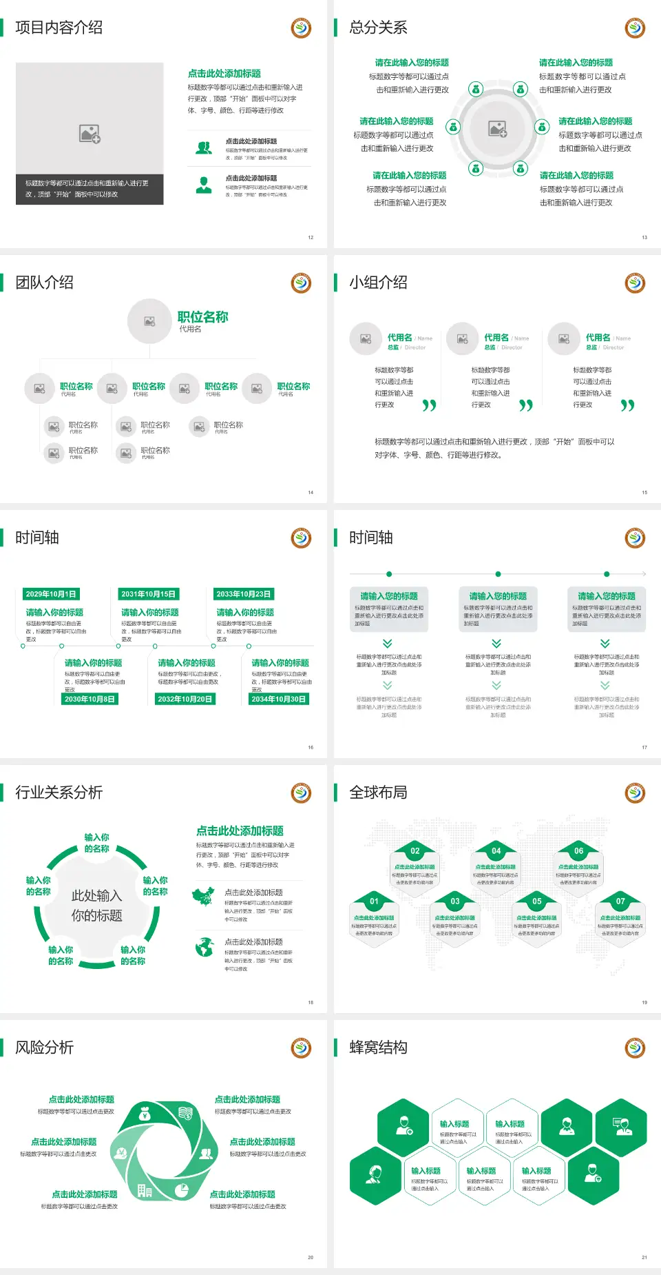 九江学院第二附属医院会议与研讨会PPT模板4:3格式幻灯片预览图3