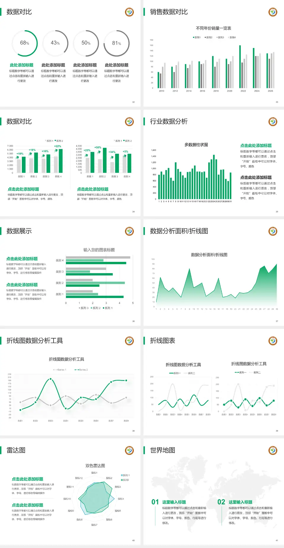 九江学院第二附属医院会议与研讨会PPT模板4:3格式幻灯片预览图5