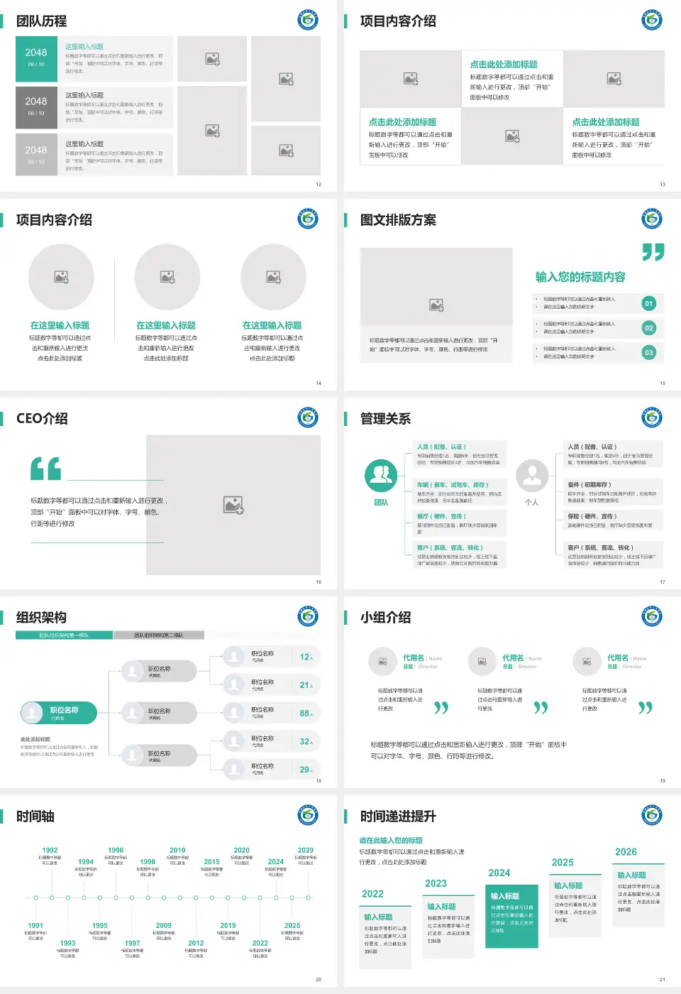 马鞍山市人民医院雨山湖院区医院管理报告PPT模板16:9格式幻灯片预览图3
