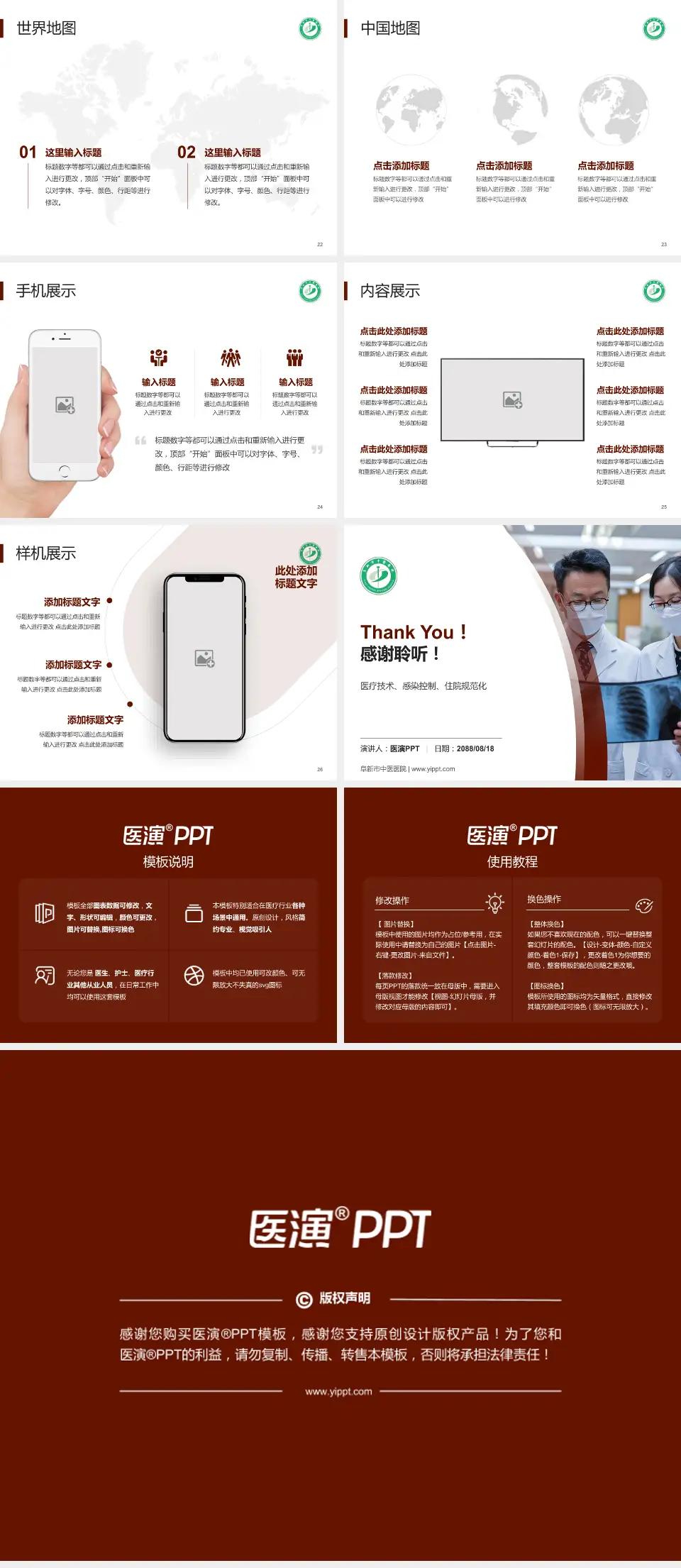 阜新市中医医院培训与教育PPT模板4:3格式幻灯片预览图4