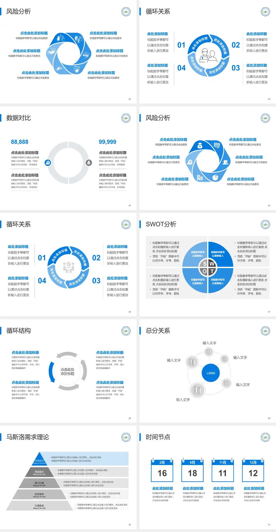 南昌大学附属眼科医院科研成果展示PPT模板4:3格式幻灯片预览图4