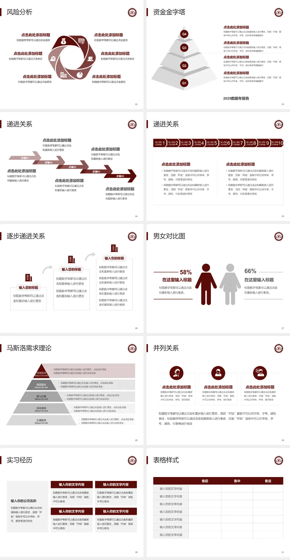 铁岭市中医医院项目申请与汇报PPT模板4:3格式幻灯片预览图4