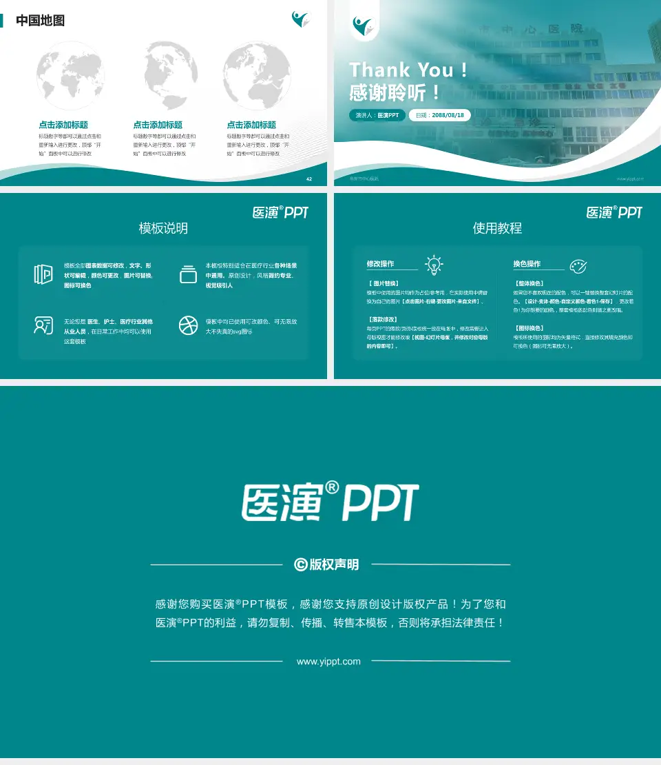 阜新市中心医院会议与研讨会PPT模板16:9格式幻灯片预览图6