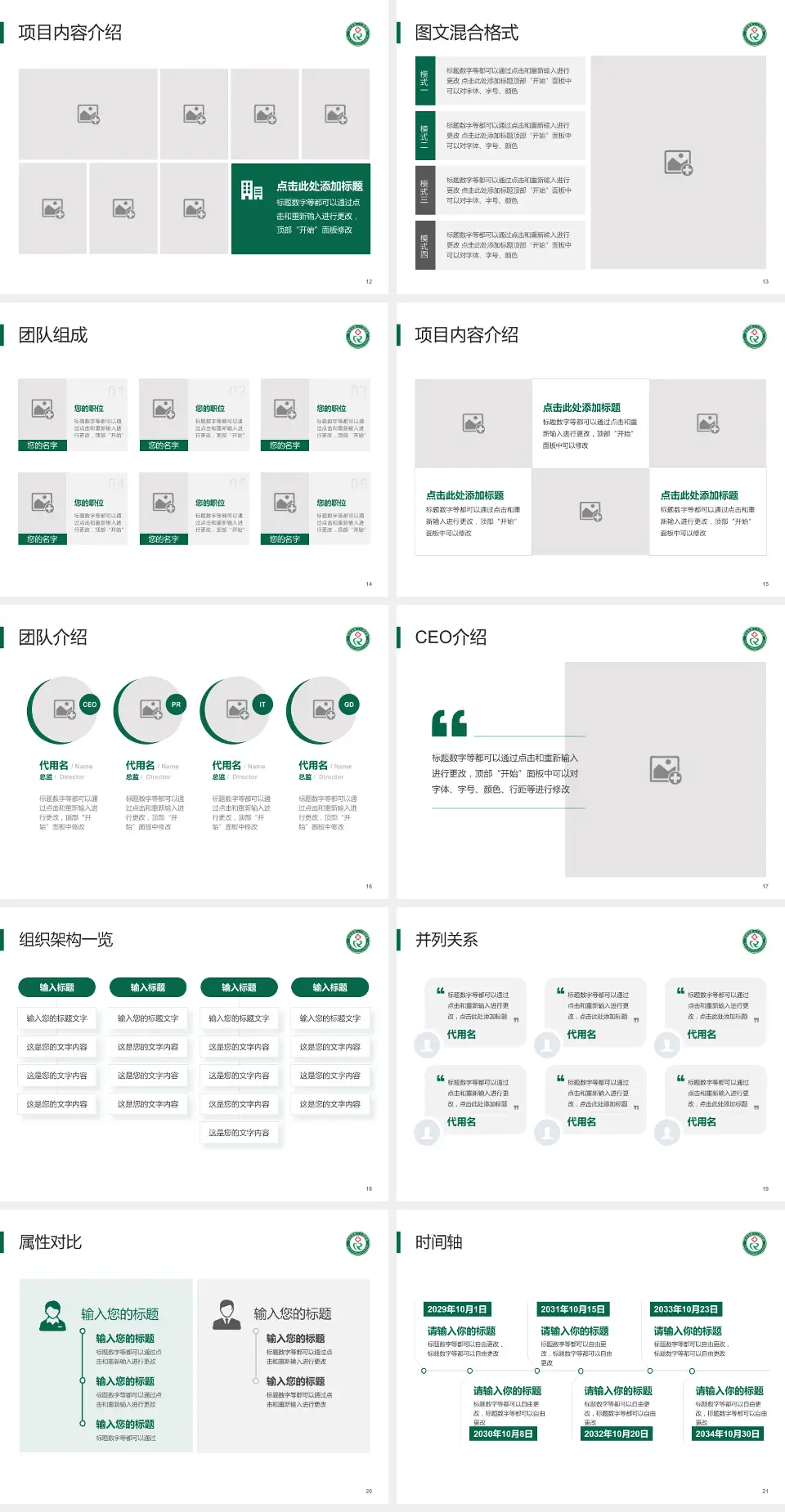 吉安市第三人民医院患者教育与指导PPT模板4:3格式幻灯片预览图3
