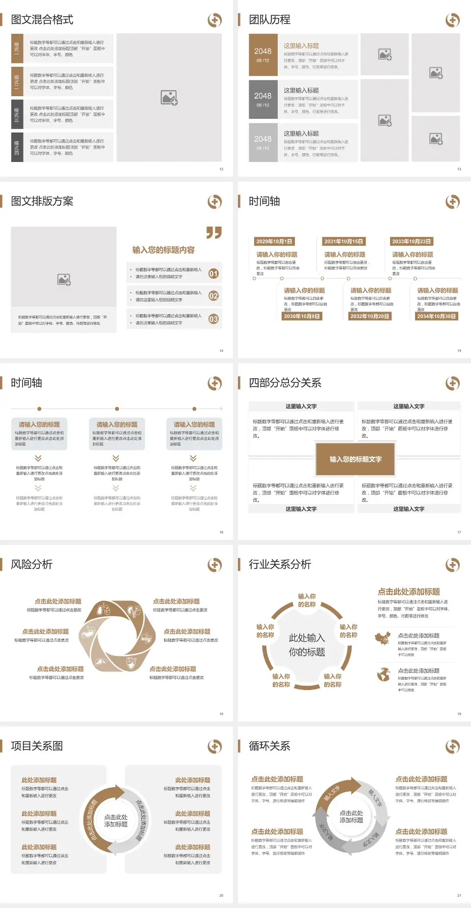 辽宁省中医院项目申请与汇报PPT模板4:3格式幻灯片预览图3