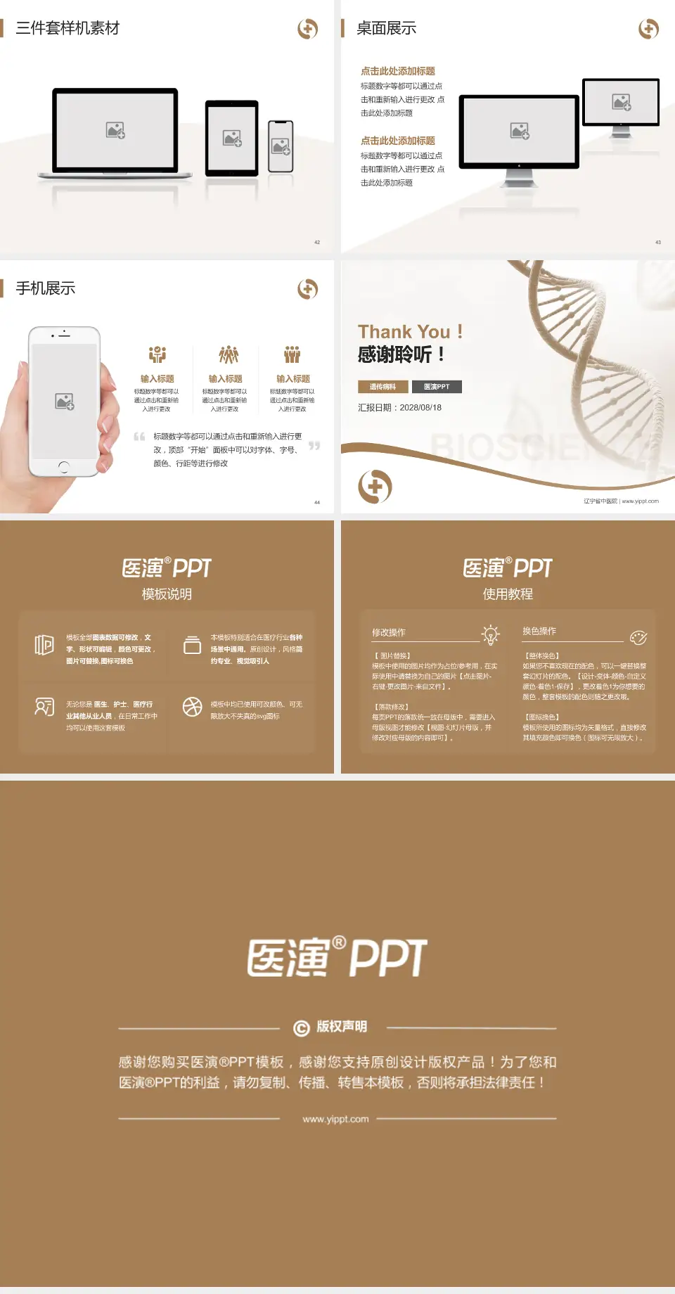 辽宁省中医院项目申请与汇报PPT模板4:3格式幻灯片预览图6