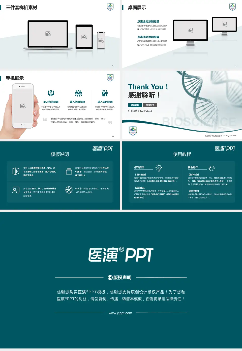 南昌大学第四附属医院项目申请与汇报PPT模板16:9格式幻灯片预览图6