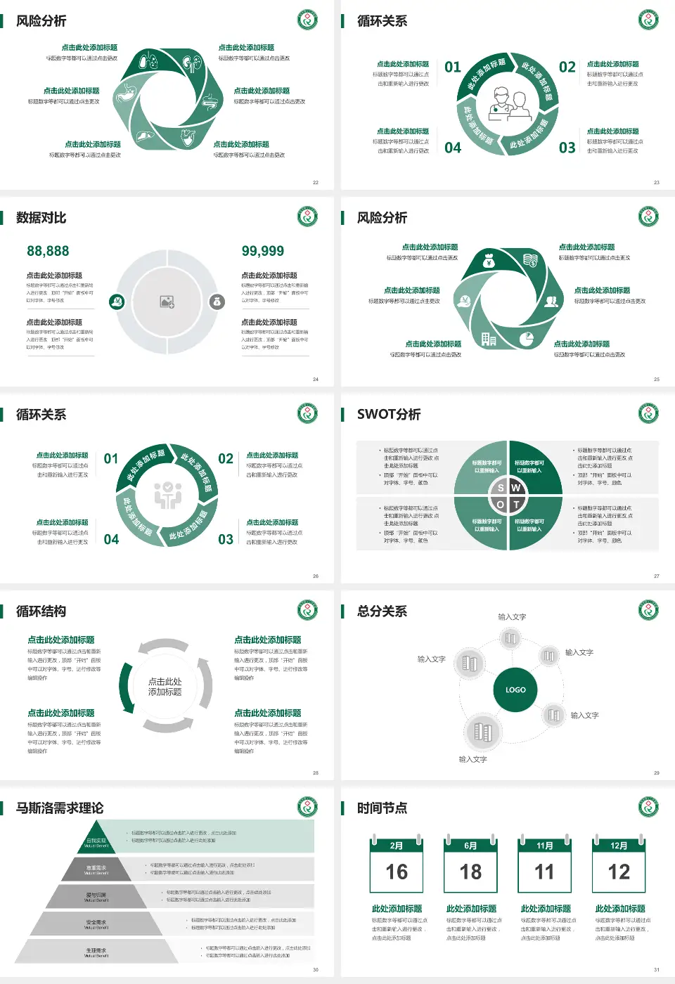 吉安市第三人民医院科研成果展示PPT模板16:9格式幻灯片预览图4