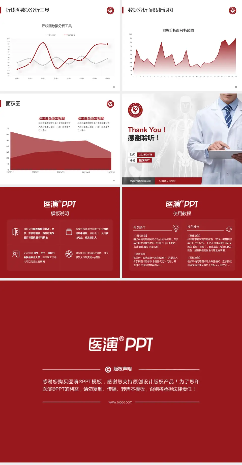 兴国县人民医院患者教育与指导PPT模板4:3格式幻灯片预览图7