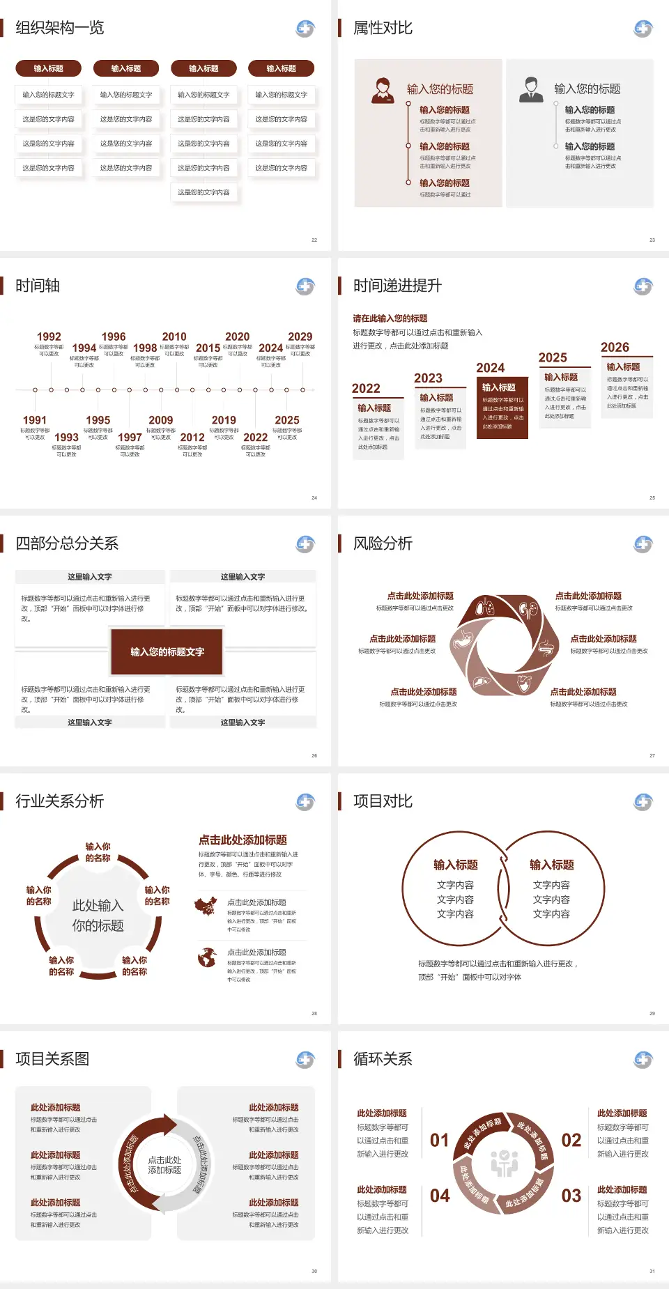 辽宁中医药大学附属第四医院医疗行业比赛专用PPT模板4:3格式幻灯片预览图4