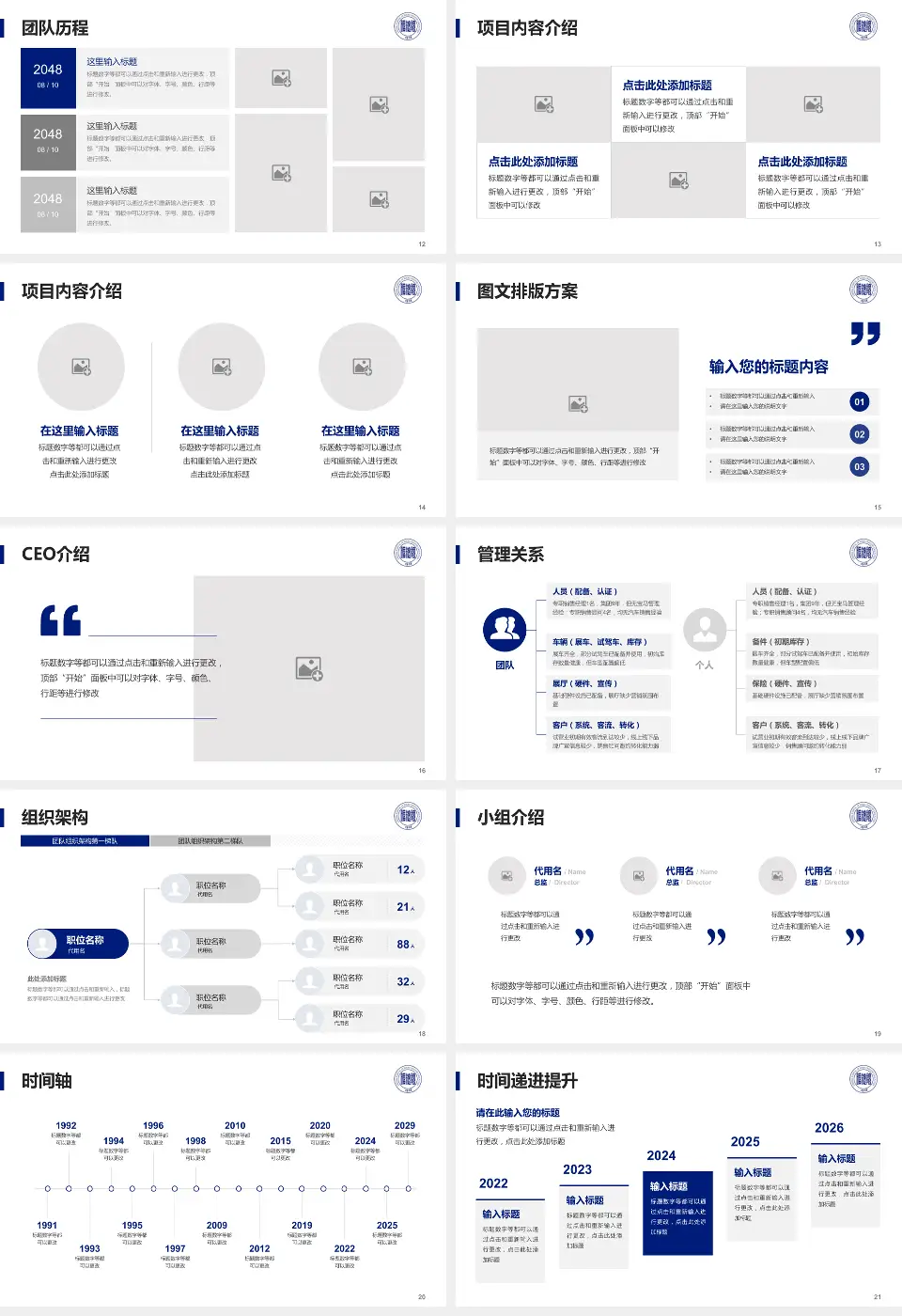 阜新矿业集团总医院医院管理报告PPT模板16:9格式幻灯片预览图3