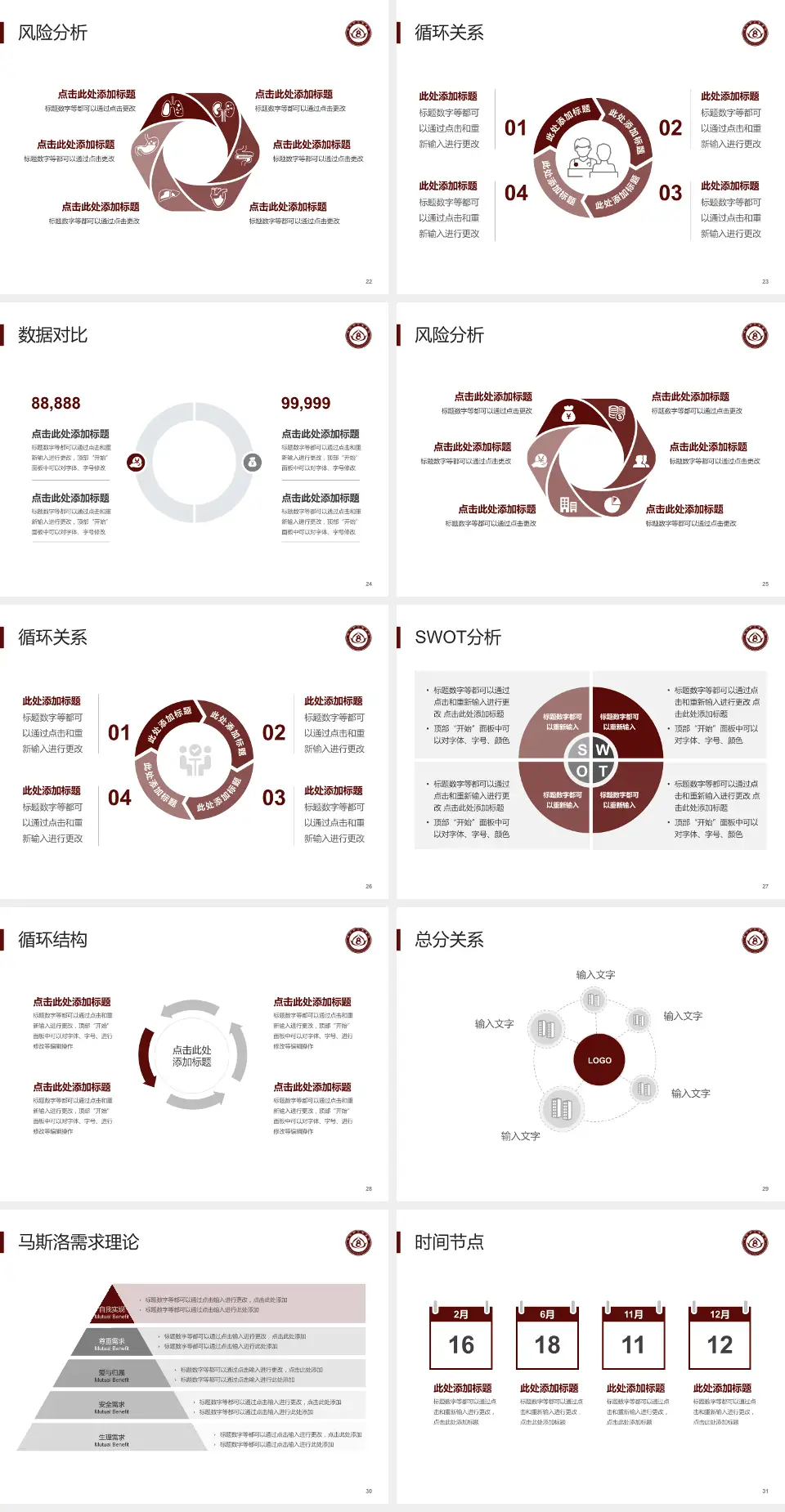 铁岭市中医医院科研成果展示PPT模板4:3格式幻灯片预览图4