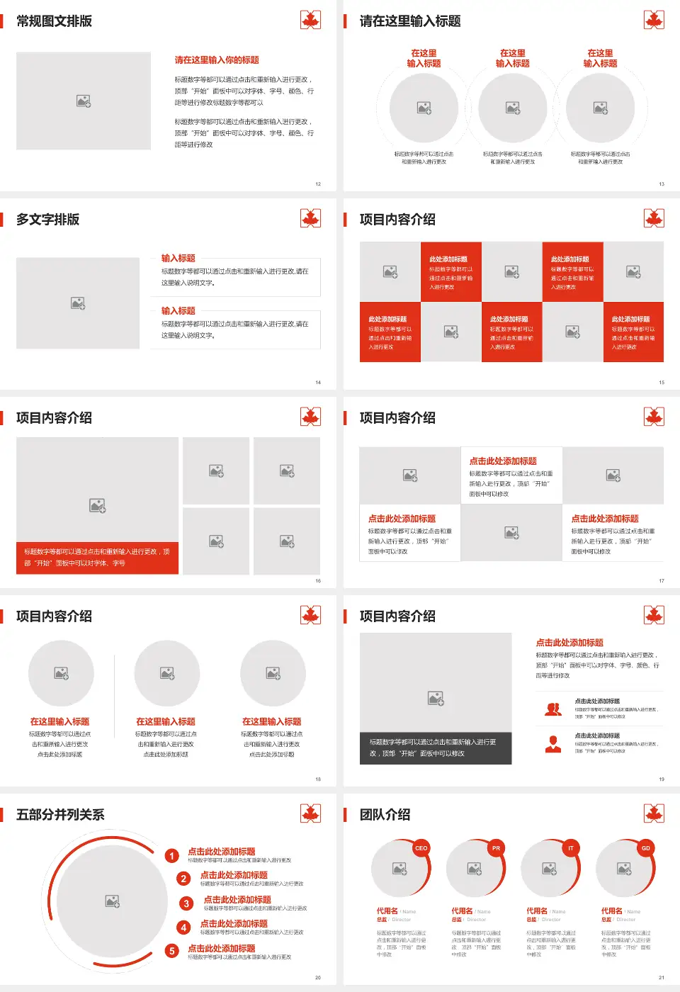 辽宁省金秋医院医院简介/日常通用PPT模板16:9格式幻灯片预览图3