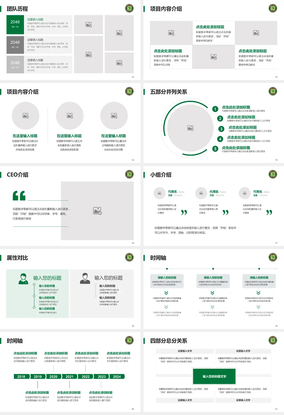 丰城市人民医院科研成果展示PPT模板16:9格式幻灯片预览图3